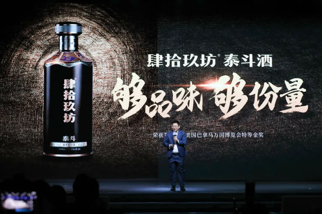 白酒新物种来了肆拾玖坊跃进30时代