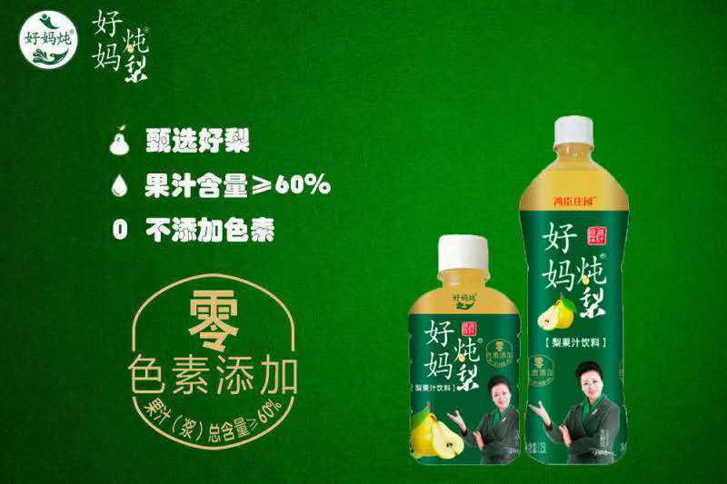 好妈炖梨 300家媒体报道,超百家企业模仿,中国炖梨的开创者是怎样的
